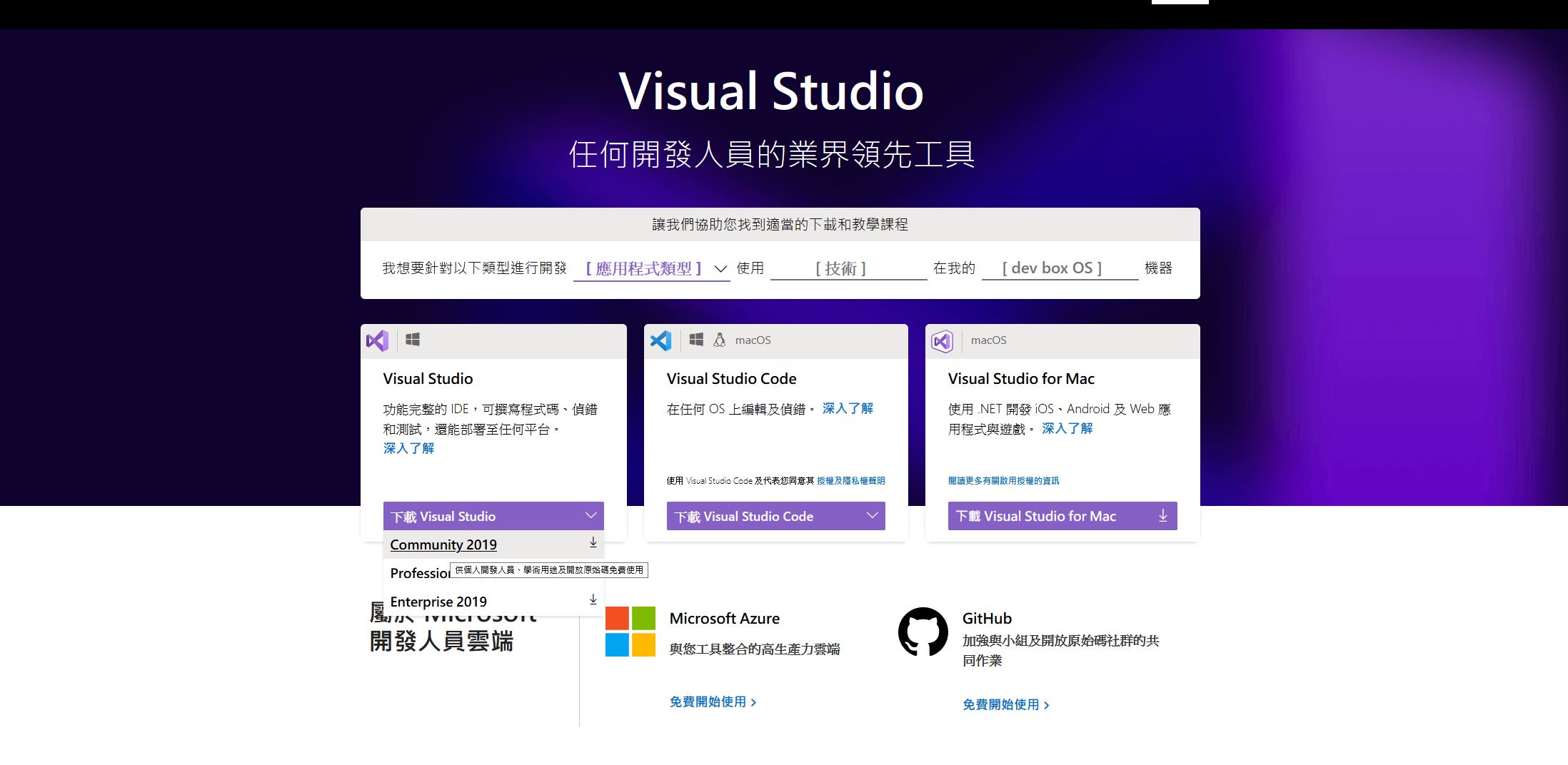 Visual Studio Official website